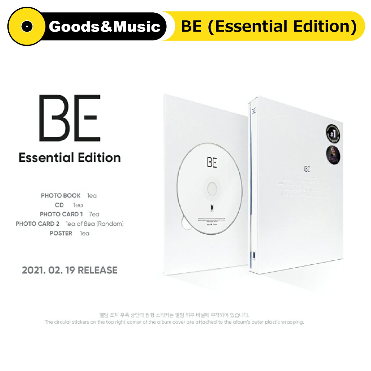 【ポスター付】【和訳選択】BTS BE ESSENTIAL EDITION 防弾少年団 BE ビ エッセンシャル【安心国内発送】