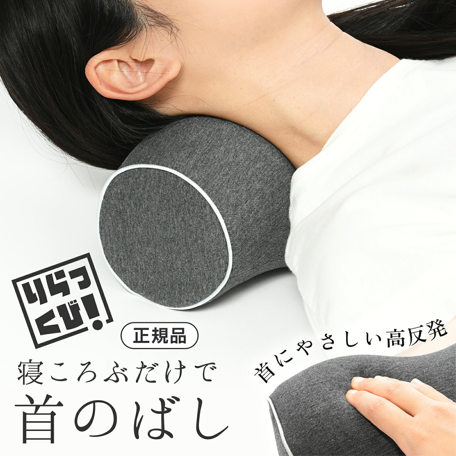 りらっくび 正規品 ワワラグ公式 柔道整復師推薦 ストレートネック 枕 首 ストレッチ ネックストレッチャー 母の日 父の日 敬老の日 健康グッズ プレゼント 肩の張り 首の張り 解消 リラックス マッサージ 健康器具 スマホ首 首枕