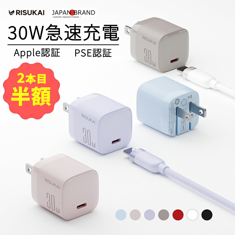 クーポン利用で2本目半額！30分で80％まで充！ 伸縮ケーブルセット PSE認証 充電アダプター 旅行用折りたたみ式プラグ 急速充電 Type-C 充電コード ACアダプター iPad iPhone17e 17 16 15 14 Pro 13 12 11 8 7 アイホン充電器 iPhone充電器 iphone16e対応