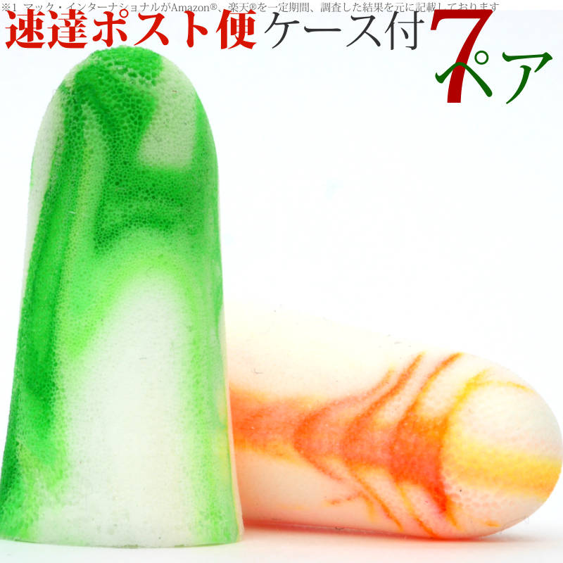 送料無料 耳栓 MOLDEX モルデックス 7ペア ケース付 スパークプラグ .. 使い捨て 睡眠 遮音 耳せん 耳セン みみせん 安眠 快眠 旅行 飛行機 工場 空港 防音 Spark