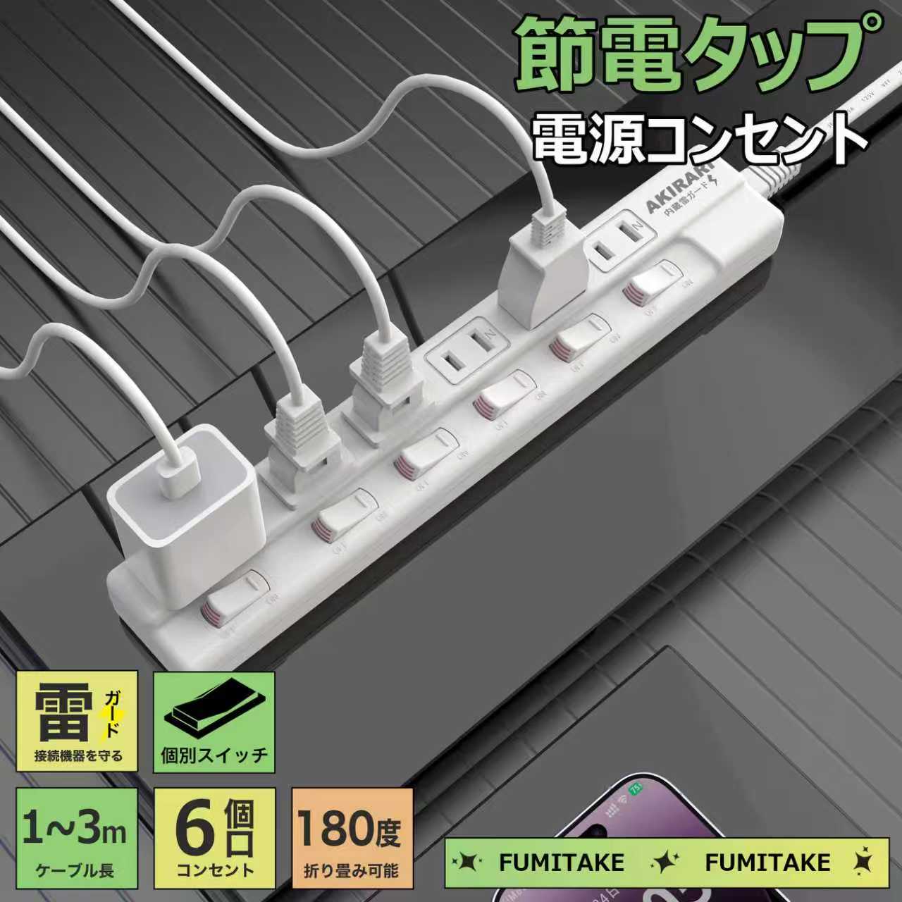 【1年保証】電源タップ スイッチタップ 無灯タイプ 6個口 独立スイッチ 壁掛け 180°スイングプラグ ほこり防止シャッター付き 配線しやすい ホワイト 雷ガード アダプター対応 延長コード コンセントプラグ 分岐 回転 省エネ 節電