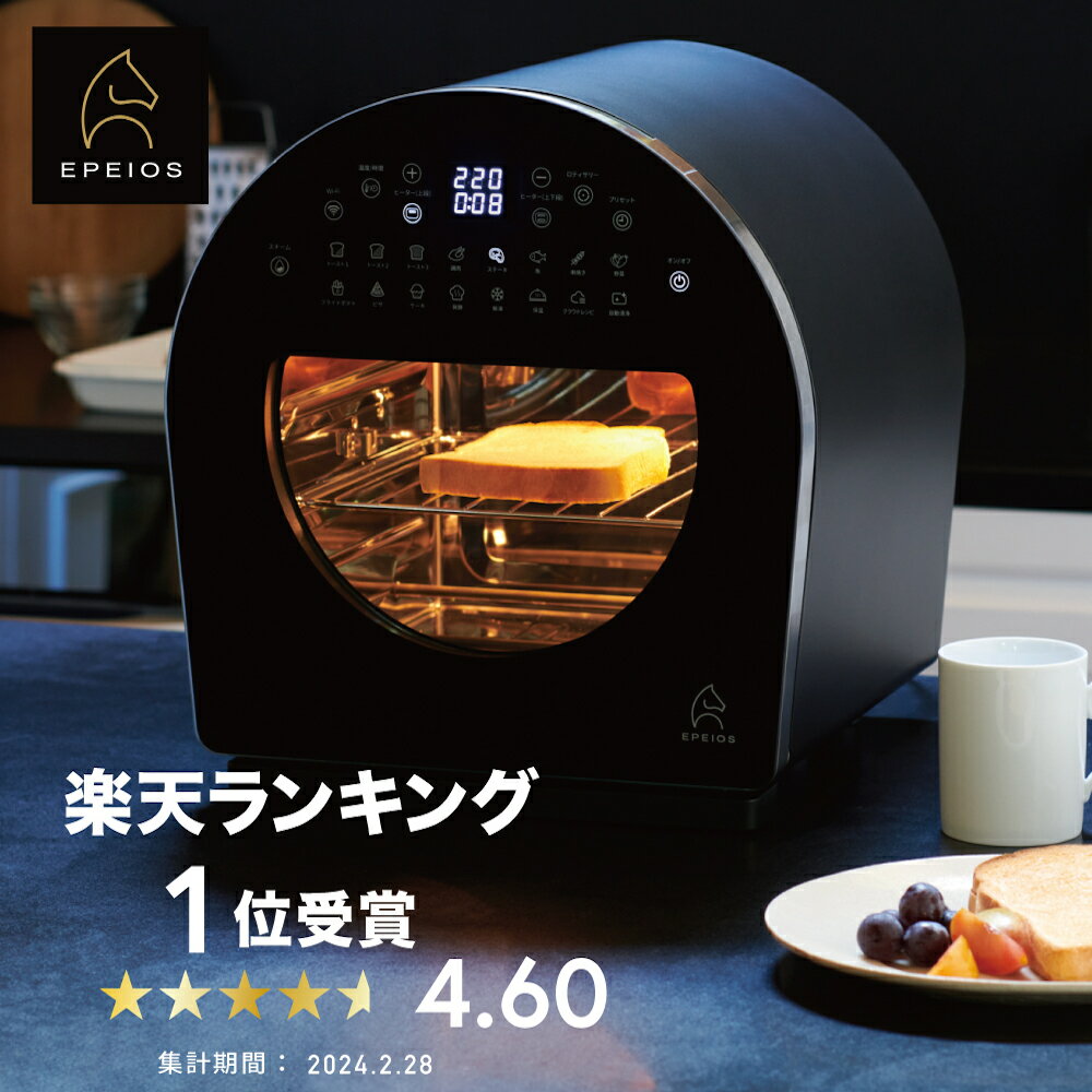 【9/15迄★限定クーポンで33,880円～】「王様のブランチ」にて紹介! Epeios Chef ノンフライオーブン 14L大容量 ノンフライヤー スチーム機能搭載 エアフライヤー ヘルシー油なし調理 95％オイルカット 360°熱風循環 1台6役 IOT対応 タイマー付 トースター 家庭用