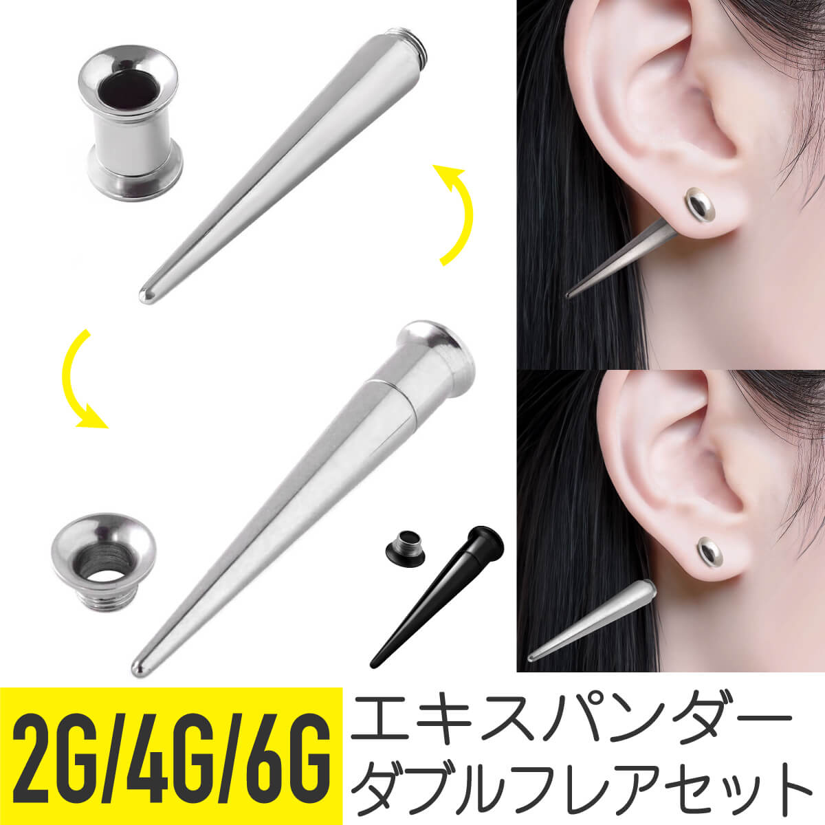 ボディピアス 4g 2g 6g 軟骨 ピアス 4G 2G 6G 軟骨ピアス キャッチ サージカルステンレス ピアス 金属アレルギー対応 安心 ボディ ピアス つけっぱなし 拡張器 トンネル プラグ 拡張 器 エキスパンダー セット
