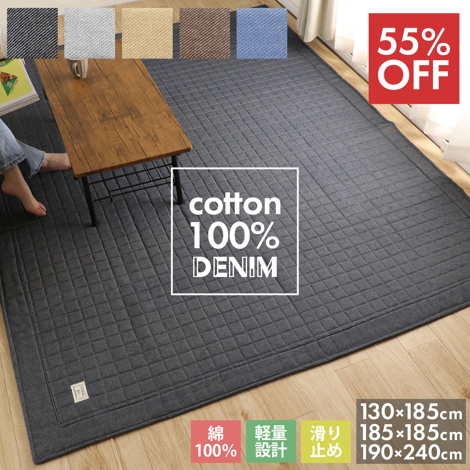ヤスカSALE！[55%オフクーポン] デニムラグ 190×240cm 185×185cm 130×185cm ラグ カーペット 綿100% 洗える キルティングラグ イブル カーペット ラグマット ラグ 洗えるマット オールシーズン 夏用