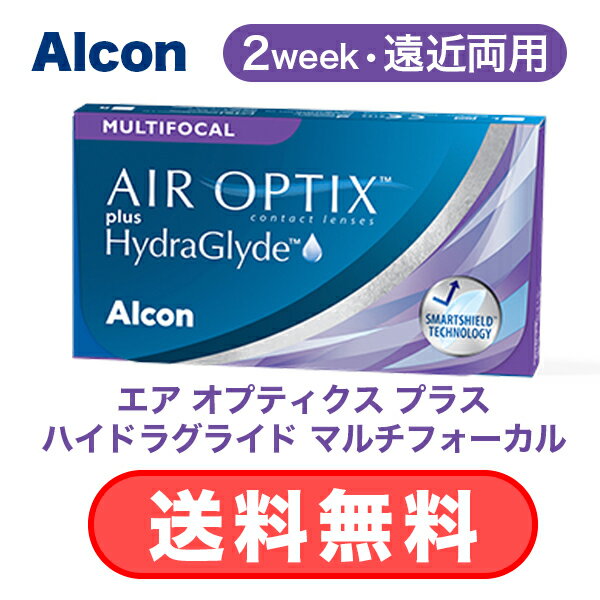 ☆【送料無料】エア オプティクス プラス ハイドラ グライド マルチフォーカル 遠近両用 (6枚入) – 2週間 -【処方箋不要】 コンタクト レンズ アルコン 2ウィーク 遠近両用 コンタクト