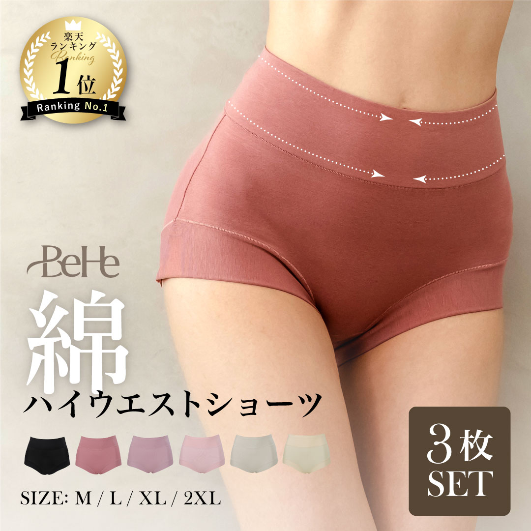 ＼5%OFFクーポン／【3枚セット】 ハイウエスト ショーツ レディース セット 鼠径部 締め付けない ショーツ 綿 深め 深ばきショーツ 大きいサイズ 食い込まない インナーショーツ 補正ショーツ 温活ショーツ まとめ買い 下着 コットンショーツ 補正下着
