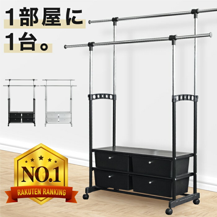 【SALE：SS限定価格☆1000円OFF】ハンガーラック 収納家具 シェルフ ラック ハンガー掛け 小物収納 衣類収納 洋服かけ 洋服掛け クローゼット パイプハンガー ウォールラック チェスト キャスター付 メッシュパネル 黒 白 ブラック ホワイト 大容量 ロングコート ドレス