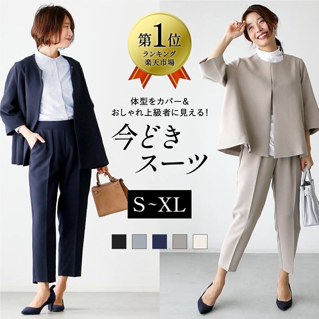 ハンガー配送すぐ着用OK／上下サイズが選べる♪ 今どきスーツ 2点セット セレモニー S XL パンツスーツ レディース 入学式 入園式 卒業式 卒園式 七五三 結婚式 仕事 ママスーツ 40代 50代 30代 フォーマル セットアップ【F210610】【S260605】