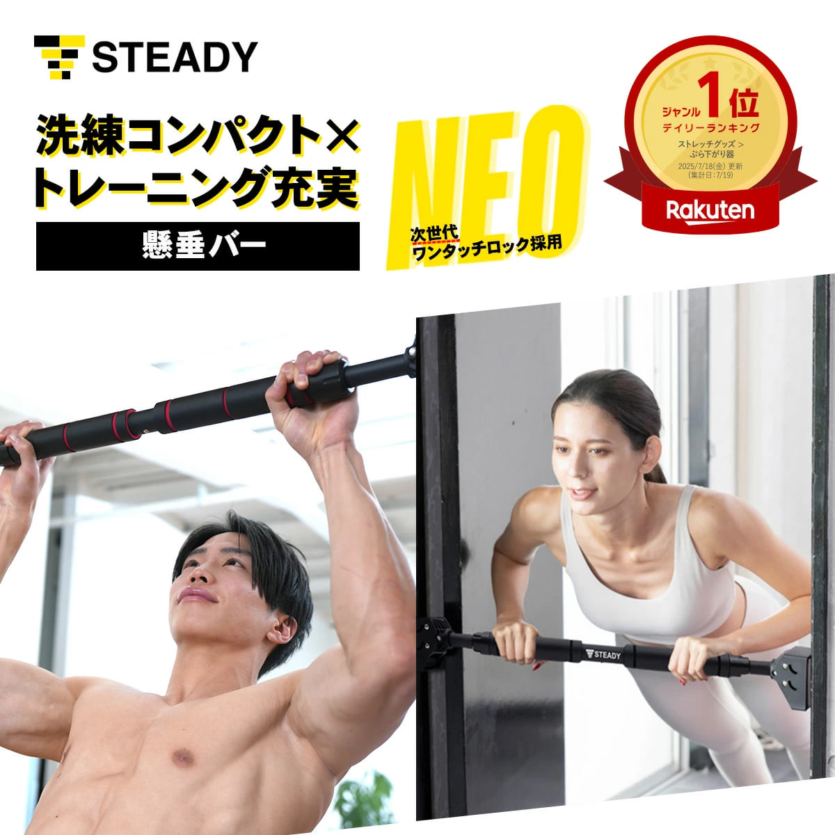 【◆スーパーセール 10%OFFクーポン】懸垂バー 突っ張り棒 耐荷重150kg チンニングバー 懸垂器具 棒 バー ぶら下がり健康器 トレーニング 筋トレ 自宅 家庭用 室内 ジム トレーニング 【1年保証】 STEADY ステディ ST124
