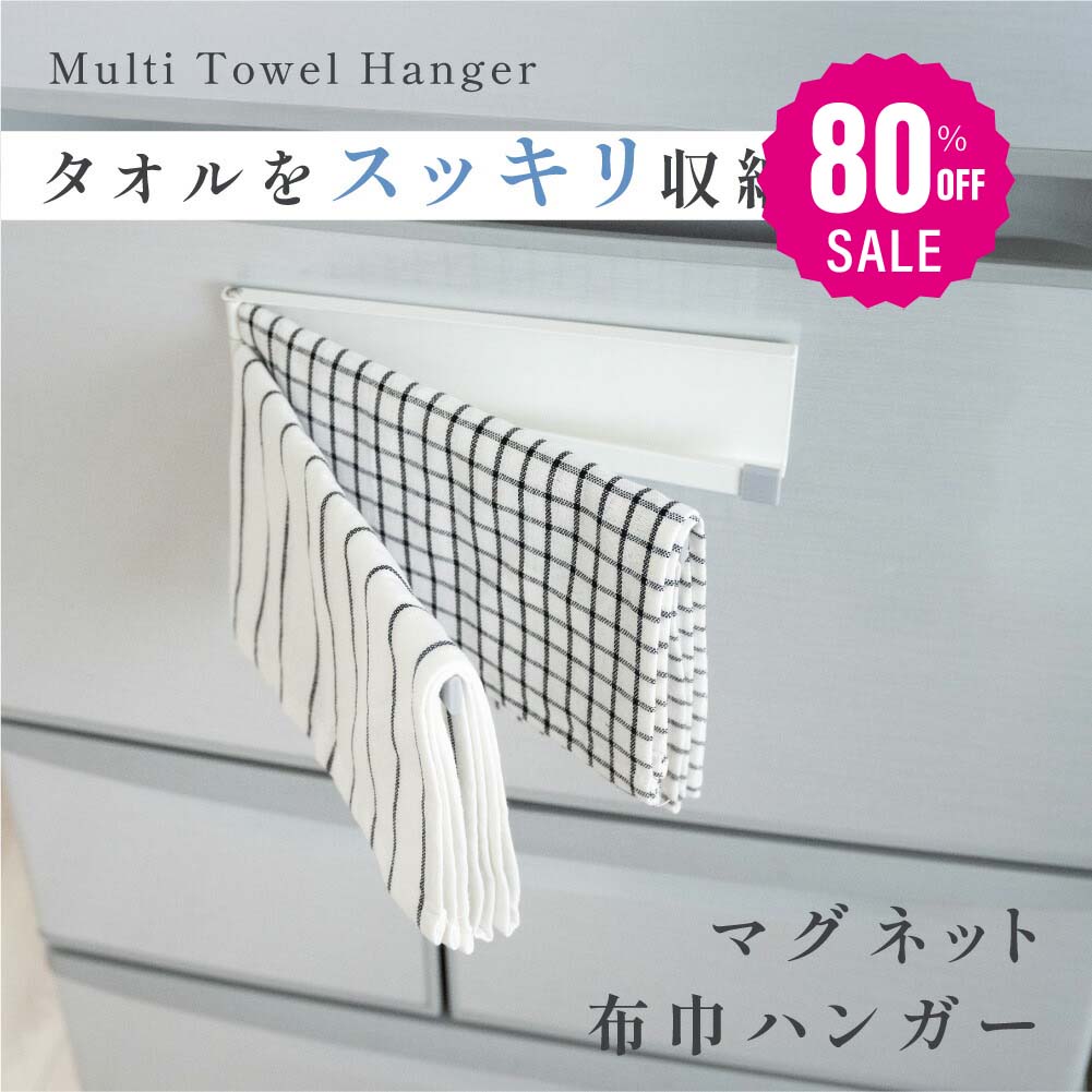 【80%OFFクーポン利用で736円】ふきん掛け マグネット 薄型 収納 布巾掛け キッチン タオル掛け ふきん 3連 ふきん干し タオル 左右兼用 落下防止 キッチンクロス 干す タオルハンガー シンプル コンパクト 磁石 台所用 キッチングッズ スリム f-00087