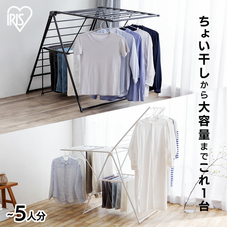 物干し 物干しスタンド 折りたたみ 折り畳み 布団 多機能スタイル物干し KTSM-157 多機能 布団干し 物干し竿 物干し台 スタンド コンパクト 洗濯 洋服 ハンガー タオル 部屋 屋内 スリム 部屋干し アイリスオーヤマ