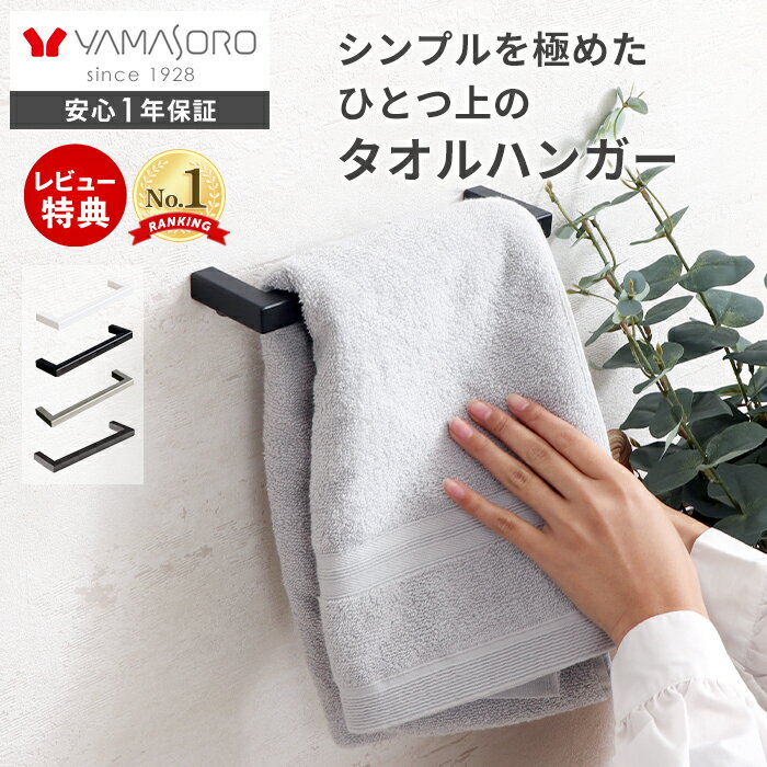 【期間限定1000円OFFクーポン配布中】タオルハンガー タオル掛け タオル干し タオルかけ タオル 洗面所 壁 アイアン ステンレス キッチン トイレ お風呂 おしゃれ ゴールド ブラック ホワイト ハンガー ホルダー DIY 収納 Blan ブラン