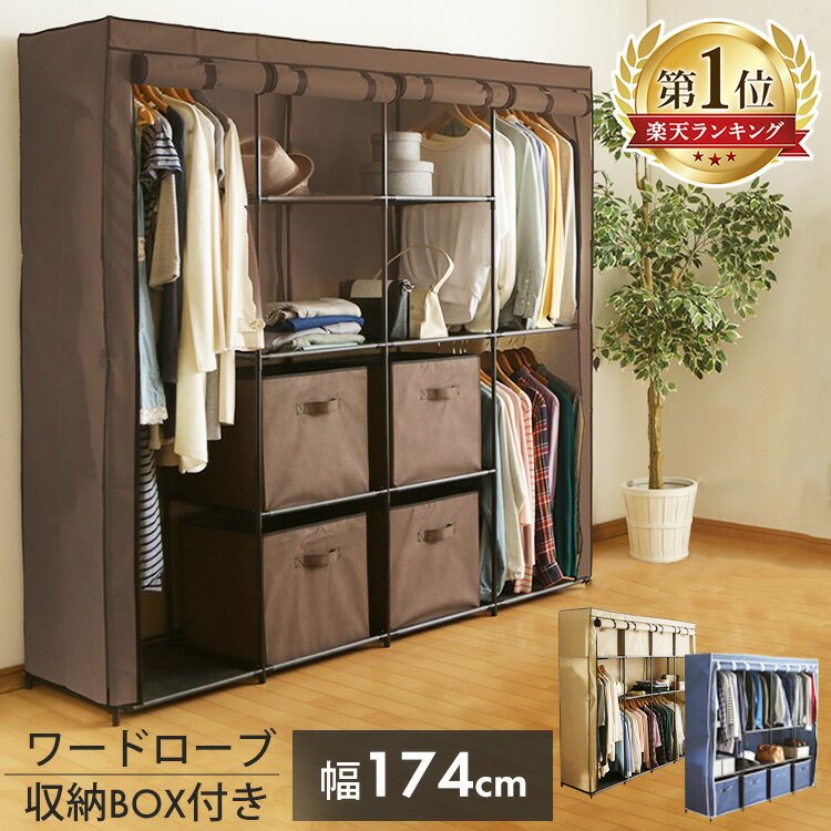 【500円OFFクーポン★4日20時〜16日20時】＼組立動画有／ワードローブ カバー付き ハンガーラック クローゼット おしゃれ 収納 大容量 コート掛け コートハンガー クローゼット収納 洋服ハンガー 頑丈 棚 洋服収納 ラック ブラウン ネイビー ベージュ WR-G002[SA]