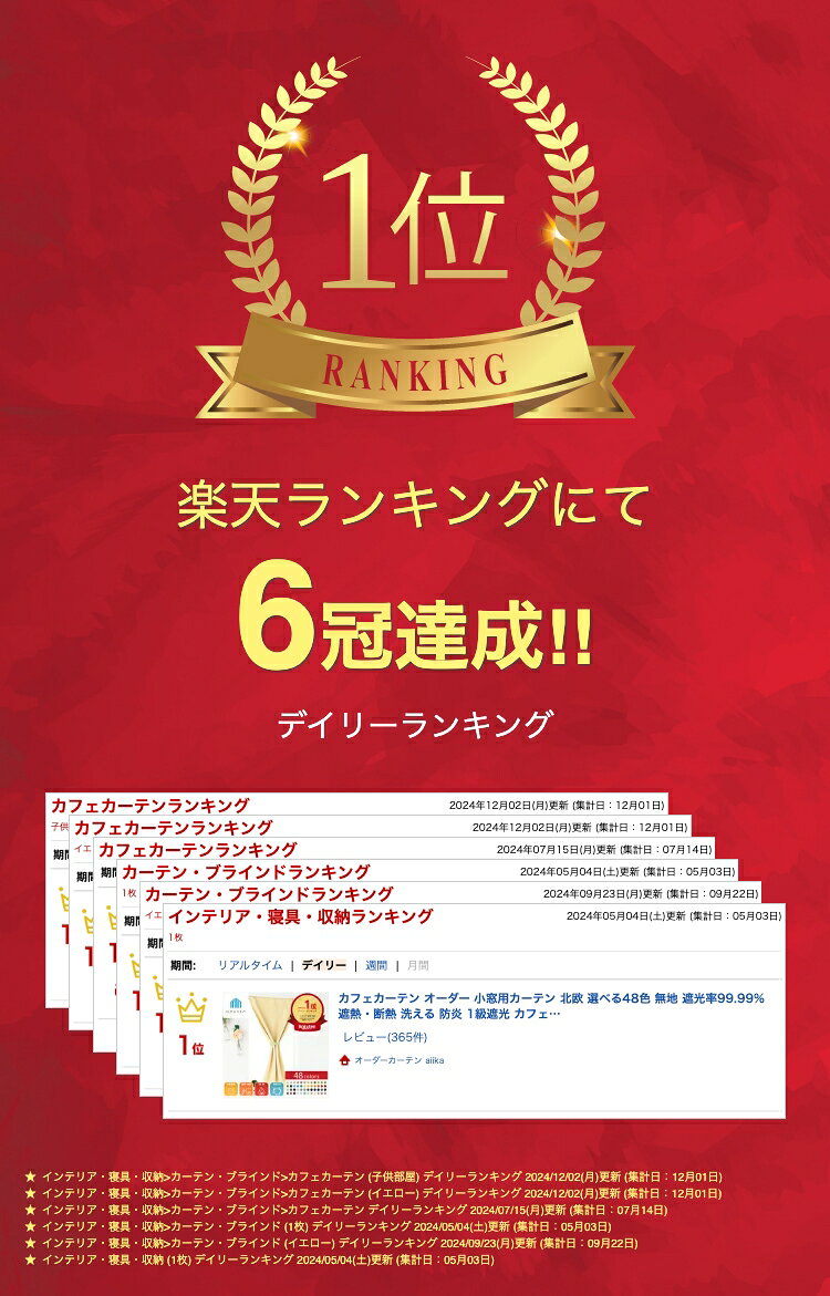 カフェカーテン オーダー 小窓用カーテン 選べる48色 無地 遮熱 断熱 洗える 防炎 1級遮光 小窓 カーテン 突っ張り棒 小窓用 北欧 遮光 1級 洗濯 日本製 オールシーズン 防炎カーテン UV オーダー 丸洗い 遮熱カーテン UVカット 紫外線 防止 保温