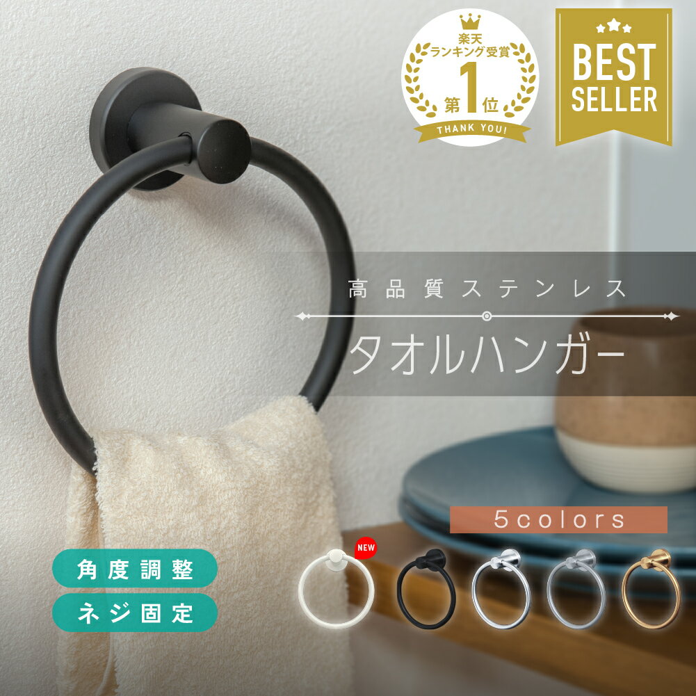 【MAX20%OFF！当店買い回りクーポン配布中】 ＼楽天1位／タオルハンガー 収納 シンプル タオル掛け 壁付け タオル ハンガー タオルホルダー タオルリング アンティーク バスルーム 洗面所 おしゃれ 壁 バスタオルハンガー 浴室 台所 可愛い シルバー アイアン トイレ