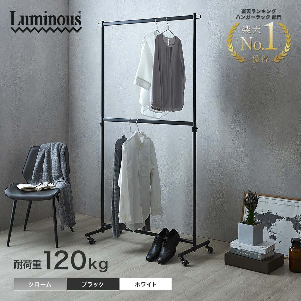 ハンガーラック おしゃれ 可愛い 2段 省スペース 白 黒 幅100 耐荷重120kg スリム 頑丈 キャスター 付き コートハンガー 大容量 コンパクト 衣類ハンガー コート掛け 洋服掛け 子供 ダブル ハンガー 業務用 什器 倉庫 アパレル hps2-100 lih2-100