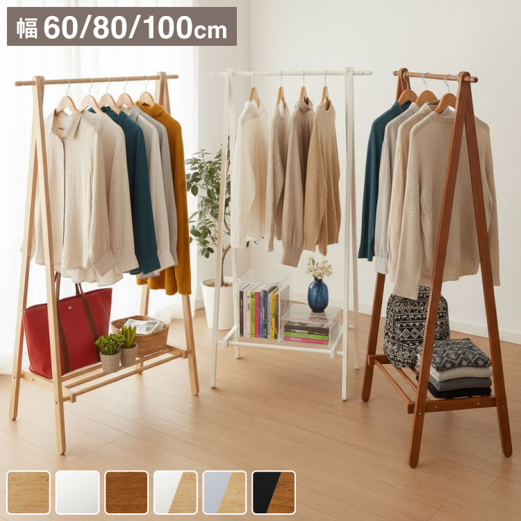 天然木 ハンガーラック 幅60cm 80cm 100cm 棚付き A型ハンガーラック 折りたたみ 省スペース コンパクト スリム ナチュラル ハンガーラック 木製 ポールハンガー コートハンガー 洋服掛け 衣類収納 木製【送料無料】