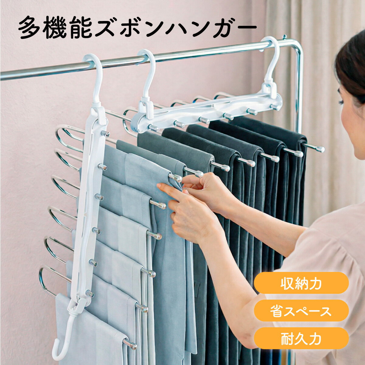 ズボンハンガー 6連 折りたたみ スラックスハンガー 省スペース 滑り止め ステンレス パンツ ボトムス 衣類 ハンガー 収納 跡がつかない 軽量 新生活 一人暮らし zubon-hanger