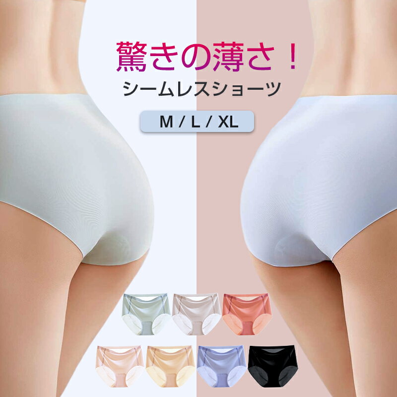 《40％OFFクーポンで600円〜》【在庫処分セール中】 シームレスショーツ レディース 1枚 シームレス ショーツ 快適 食い込まない シームレスパンツ サラッと快適 スカラップ 無地 パンツ パンティ 下着 サラサラ ムレない 響かない ずれない シンプル