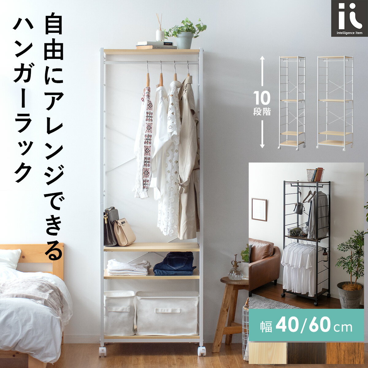 【20日まで！全品7％OFFクーポン配布中】 ハンガーラック おしゃれ 2段 スリム 幅60 キャスター付き 省スペース コートハンガー ハンガーポール ワードローブ 可動棚 棚付き 洋服収納 衣類収納 北欧 シンプル 西海岸 2段 マルチハンガーラック