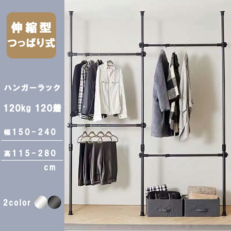★最大15%オフクーポン★Lifetips　楽天22冠達成☆天井突っ張り式 ハンガーラック L字 4段 つっぱりラック クローゼット 突っ張り 壁面収納 つっぱり 頑丈 パイプハンガー つっぱり 衣類収納 高さ調整 クローゼット 2段 幅150〜 幅240 高さ130〜280 省スペース