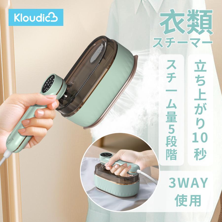 KLOUDICスチームアイロン 日本製センサー アイロン 衣類スチーマー スチーマー シワ伸ばし ハンディスチーマー 折り畳み式 小型 1台2役 連続スチーム 10秒起動 スチーム5段階 タンク容量140ml 除菌 スタンド付き 軽量 水漏れ防止