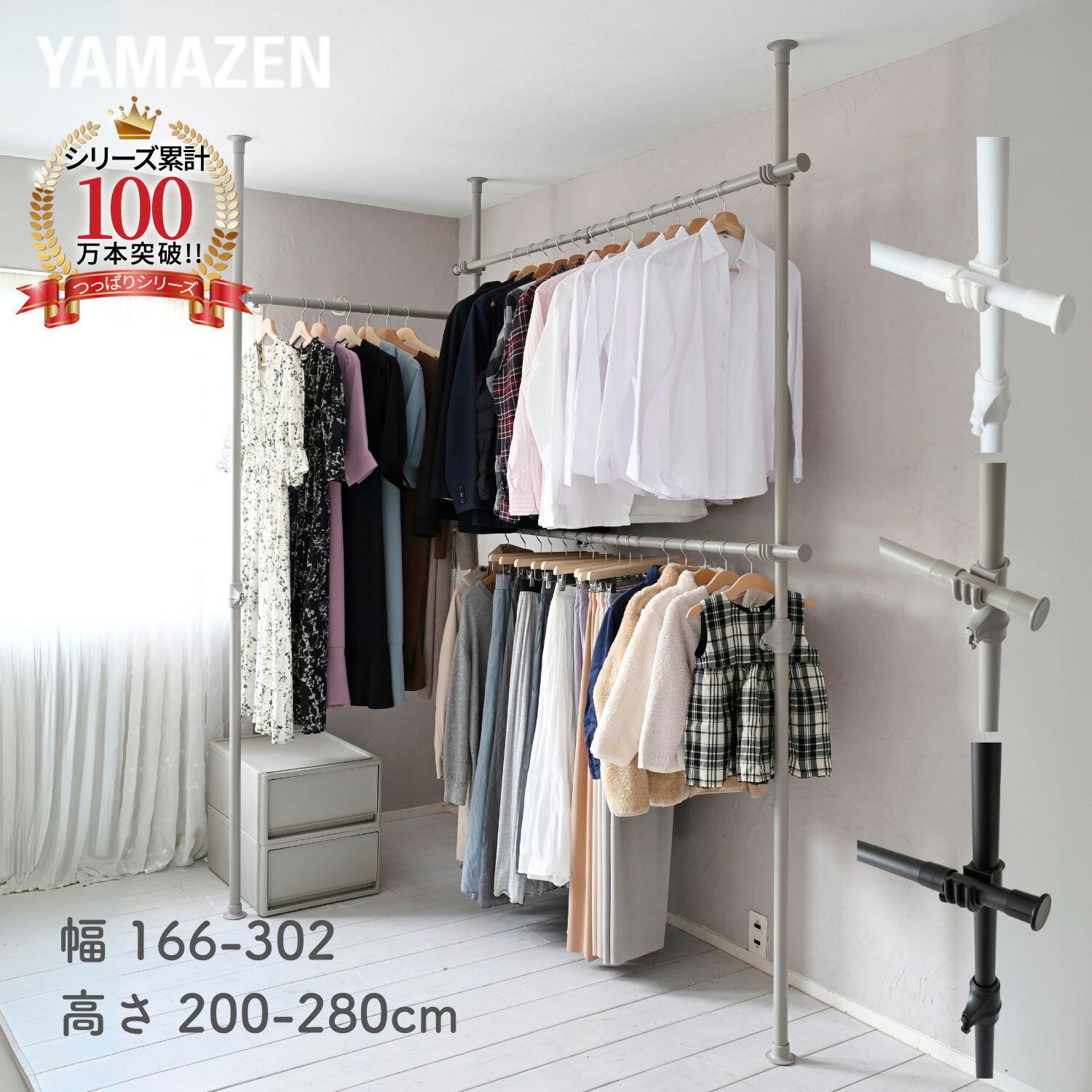 天井突っ張り式 ハンガーラック L字 3段 幅166-302 高さ200-280 cm 突っ張りハンガーラック ウォークイン クローゼット つっぱり 突っ張りラック 2段 トリプル 壁面収納 頑丈 山善 YAMAZEN 【送料無料】
