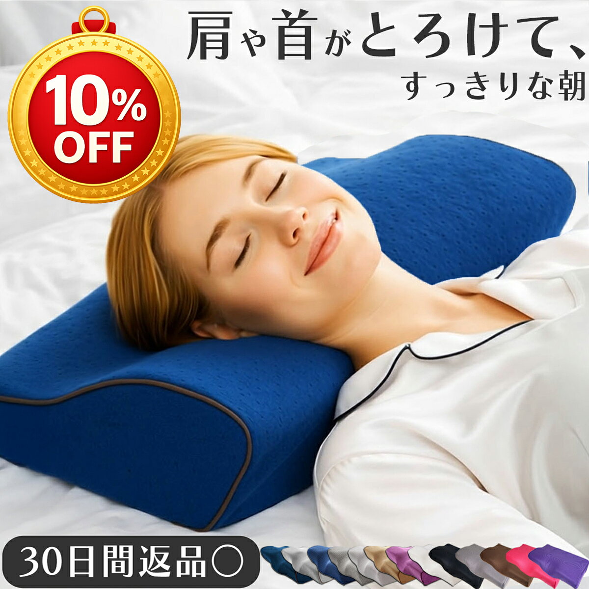 ＼10%OFFクーポン♪ 【楽天1位 理学療法士推奨】枕 肩 首 低反発 枕カバー 付 枕 横向き寝 低い ストレートネック うつ伏せ 横寝 絶壁 いびき 硬め 安眠 まくら 人をダメにする枕 高さ Individual angel 女性 プレゼント 人気 まくら快眠 睡眠 王様 枕 低い 低め タオル