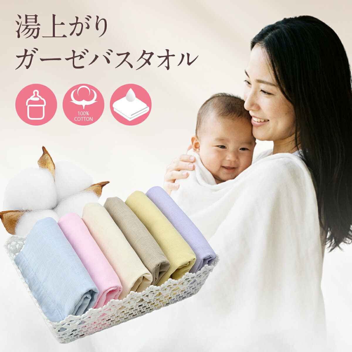 ガーゼタオル 赤ちゃん ガーゼ バスタオル 湯上がりタオル ベビー バスタオル 日本製 綿100% 3重 送料無料 湯上がり 湯上り 長方形 65cmx110cm 無地 おくるみ 退院 沐浴 吸水速乾 やわらか ふんわり 出産祝い 内祝い 薄手 暮らし〜ど WASARA