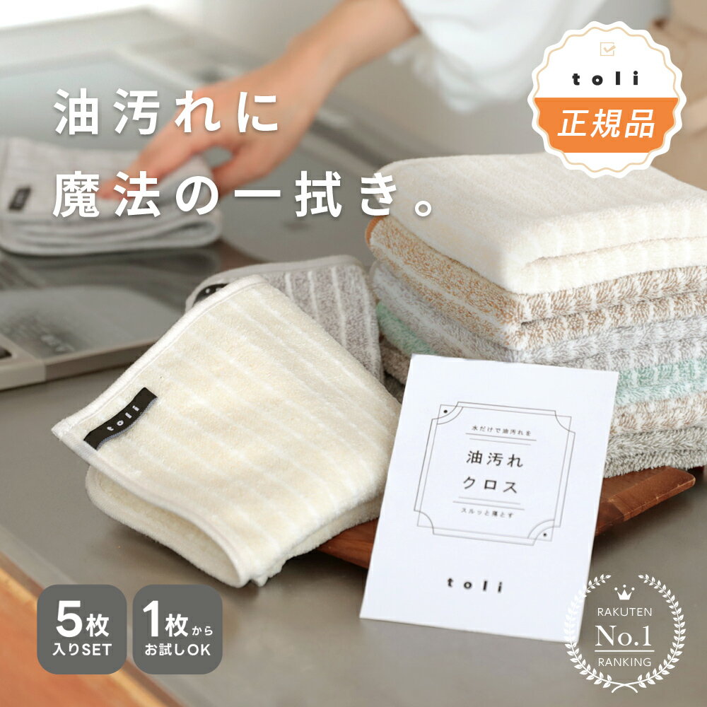 【2点目50%OFFクーポン】楽天1位 キッチンクロス 油汚れ 油 吸水 油汚れクロス ふきん タオル マイクロファイバー 全4色 コンロ ガスレンジ IH 排気口 台拭き キッチン 食器 掃除 汚れ 簡単お手入れ 母の日