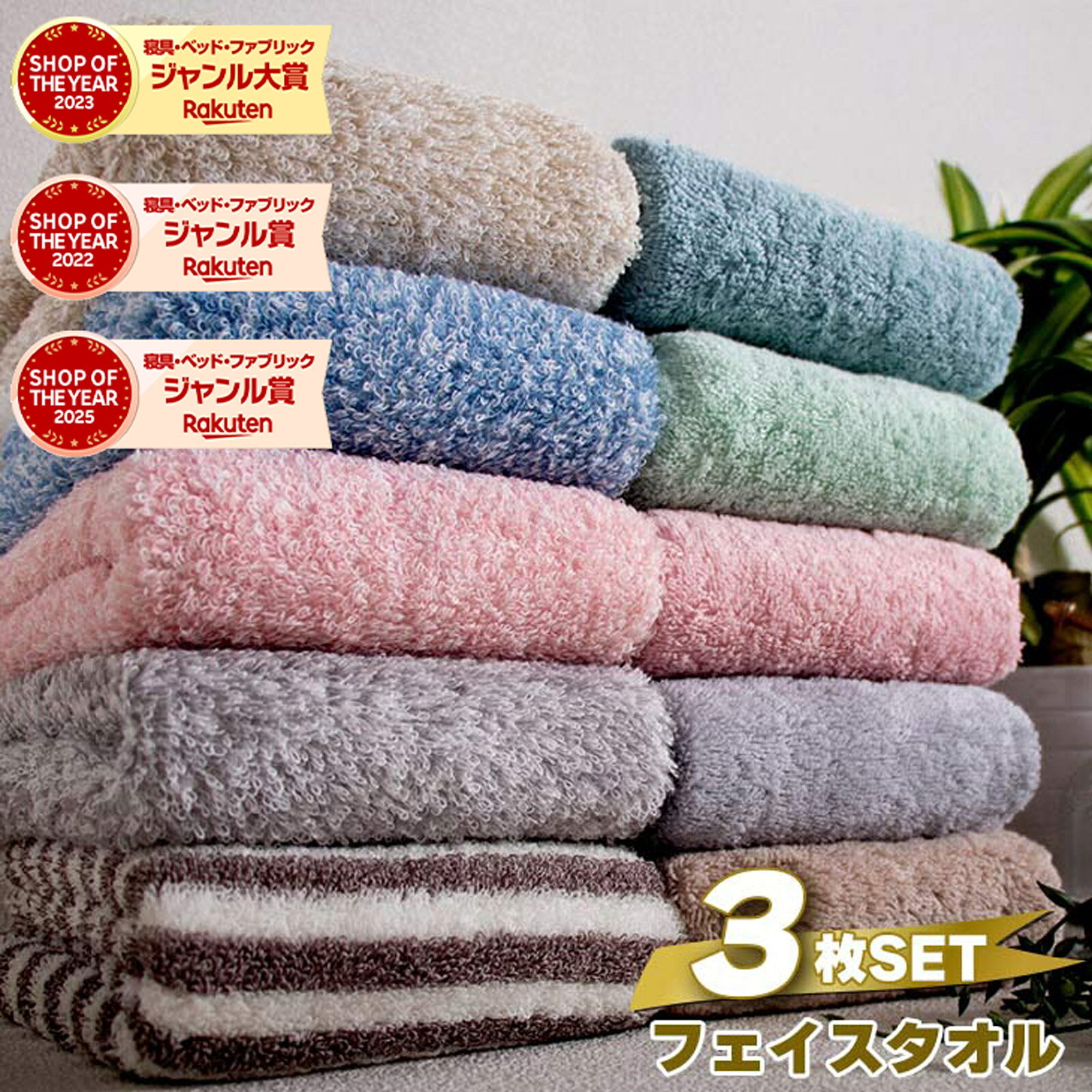 【ジャンル大賞！】 タオル フェイスタオル 3枚セット 34×80cm タオル 綿100％ バスタオル 厚手 無地 丸洗い 夏 タオル 吸水 収納 ホテル ギフト デイリータオル まとめ買い 業務用