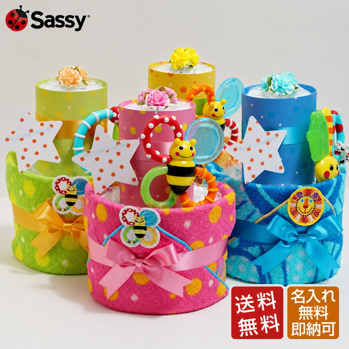 大安★11日(木)★到着可★ Sassy サッシー ループタオル おむつケーキ イニシャル ラルフローレン ベビーソックス ギフトセット POLO RALPH LAUREN 男の子 女の子 赤ちゃん 名入れ 名前入り 刺繍 知育玩具 ベビーグッズ プレゼント 専門 夏ギフト ランキング