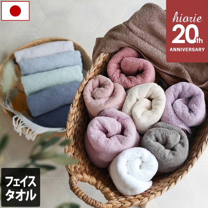 日本製 ホテルスタイルタオル スタンダード フェイスタオル 楽天1位受賞 / 約34×86cm タオル 厚手 吸水 ギフト 1枚