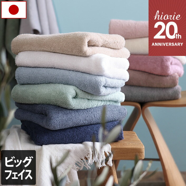 日本製 ホテルスタイルタオル ビッグフェイスタオル 楽天1位受賞 / 約40×100cm タオル 大判 フェイスタオル 小さめ バスタオル 厚手 吸水 ギフト 1枚