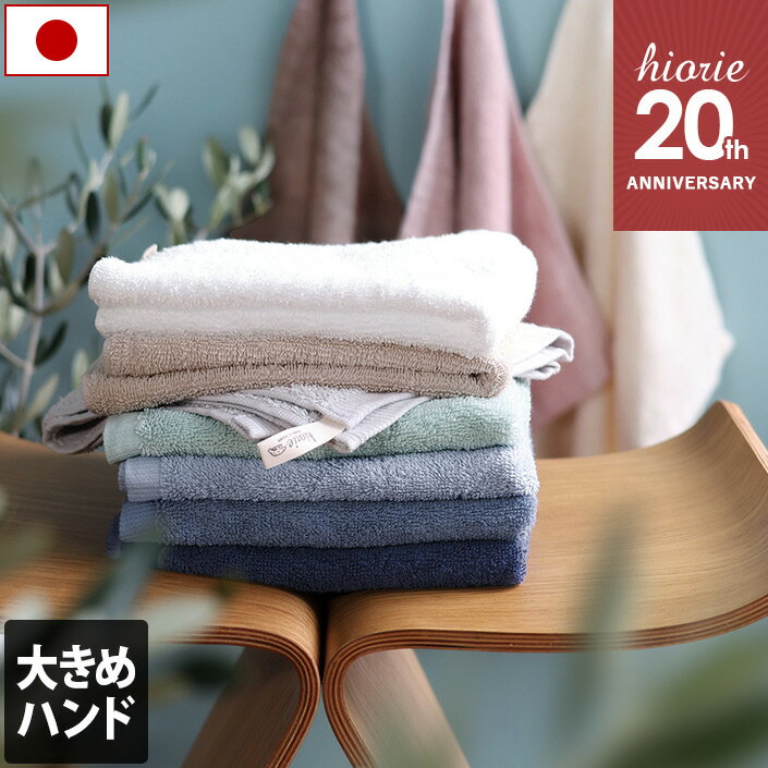 日本製 ホテルスタイルタオル ハンドタオル 大判 楽天1位受賞 / 約40×40cm タオル 大きめ 厚手 ループ付 吸水 ギフト 1枚