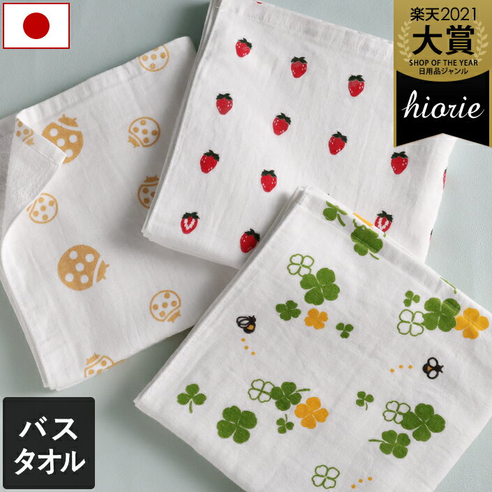 日本製 【速乾 薄手】 ガーゼタオル バスタオル プチ柄 / 約62×124cm タオル 薄手 コンパクト 吸水 速乾 ベビー 子供 保育園 幼稚園 ギフト 1枚