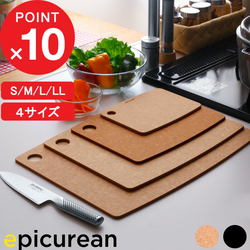 マラソン4倍日｜ epicurean 『 カッティングボード S M L LL 』 エピキュリアン おしゃれ ナチュラル ブラック 黒 まな板 まないた キッチン アウトドア Sサイズ 小さい ミニ 引っ掛け 食洗機対応 木製合板 両面 薄い ギフト プレゼント