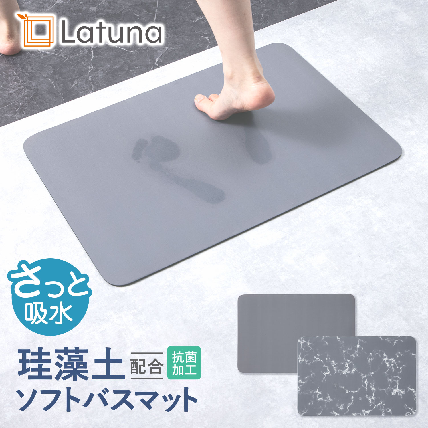 珪藻土バスマット バスマット 珪藻土 マット ソフト タイプ 速乾 柔らか 洗える けいそうど 足ふきマット お風呂 足 ふき やわらか 大きいサイズ 割れない 抗菌 薄い 吸水 浴室 洗面所 ペット 60 40 おしゃれ