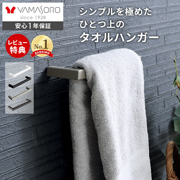 【LINE追加300円クーポン】タオルハンガー タオル掛け タオル干し タオルかけ タオル 洗面所 壁 アイアン ステンレス キッチン トイレ お風呂 おしゃれ ゴールド ブラック ホワイト ハンガー ホルダー DIY 収納 Blan ブラン