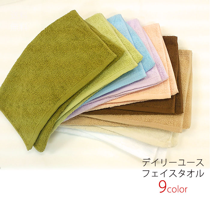 【送料無料】デイリーユース フェイスタオル2枚セット お試し 抗菌 防臭 無地 デイリータオル 福袋 ギフト