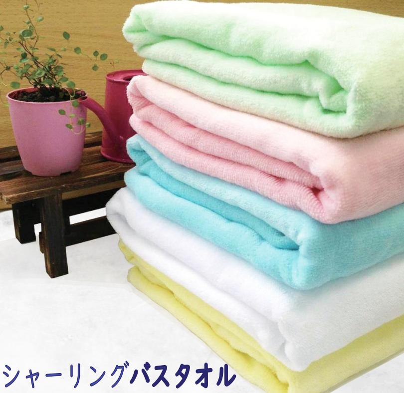 ■バスタオル■シャーリングタオル　パステルカラー　やわらかタオル　綿100％　62×120cm　1枚ずつメール便で発送