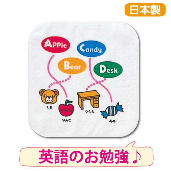 温度で変わるABC ハンカチ♪1枚入り 　子供ハンカチ タオル【日本製】