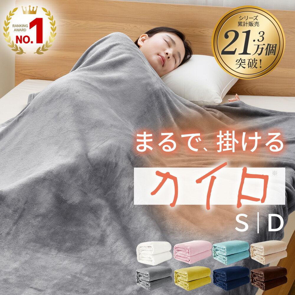【ポイント5倍】 毛布 シングル ブランケット 大判 タオルケット ダブル ハーフ 冬用 ひざ掛け 北欧 薄手 2枚合わせ 暖かい 洗える 洗濯機 OK かわいい おしゃれ 軽い やわらかい フランネル マイクロファイバー 送料無料 AIFY