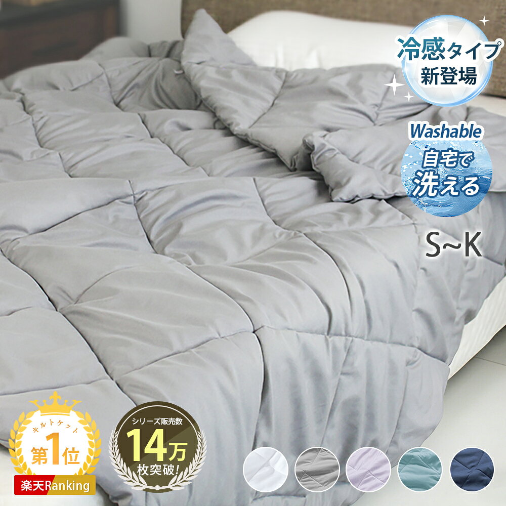 ＼7%OFFクーポン／ 夏用掛け布団 夏 掛け布団 夏用 夏布団 夏掛け布団 肌掛け布団 タオルケット シングル 夏用 洗える ブランケット 夏用 春 夏 掛け布団 シングル 春夏 夏用 掛け布団 洗える キルトケット 夏掛布団 夏用掛布団 かけ布団 肌掛け NENEKO