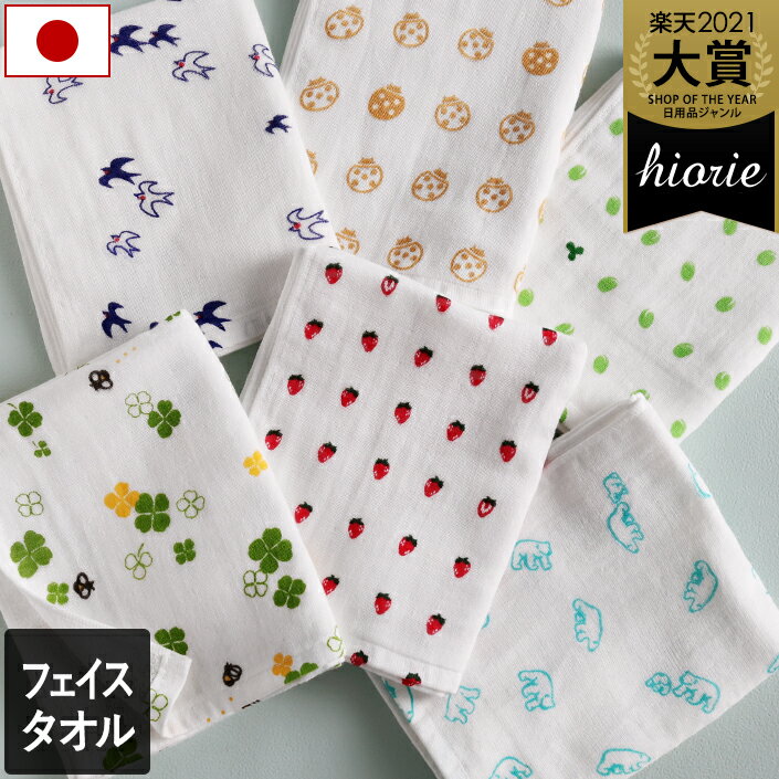 日本製 【速乾 薄手】 ガーゼタオル フェイスタオル プチ柄 / 約34×86cm タオル 薄手 コンパクト 吸水 速乾 ベビー 子供 保育園 幼稚園 ギフト 1枚