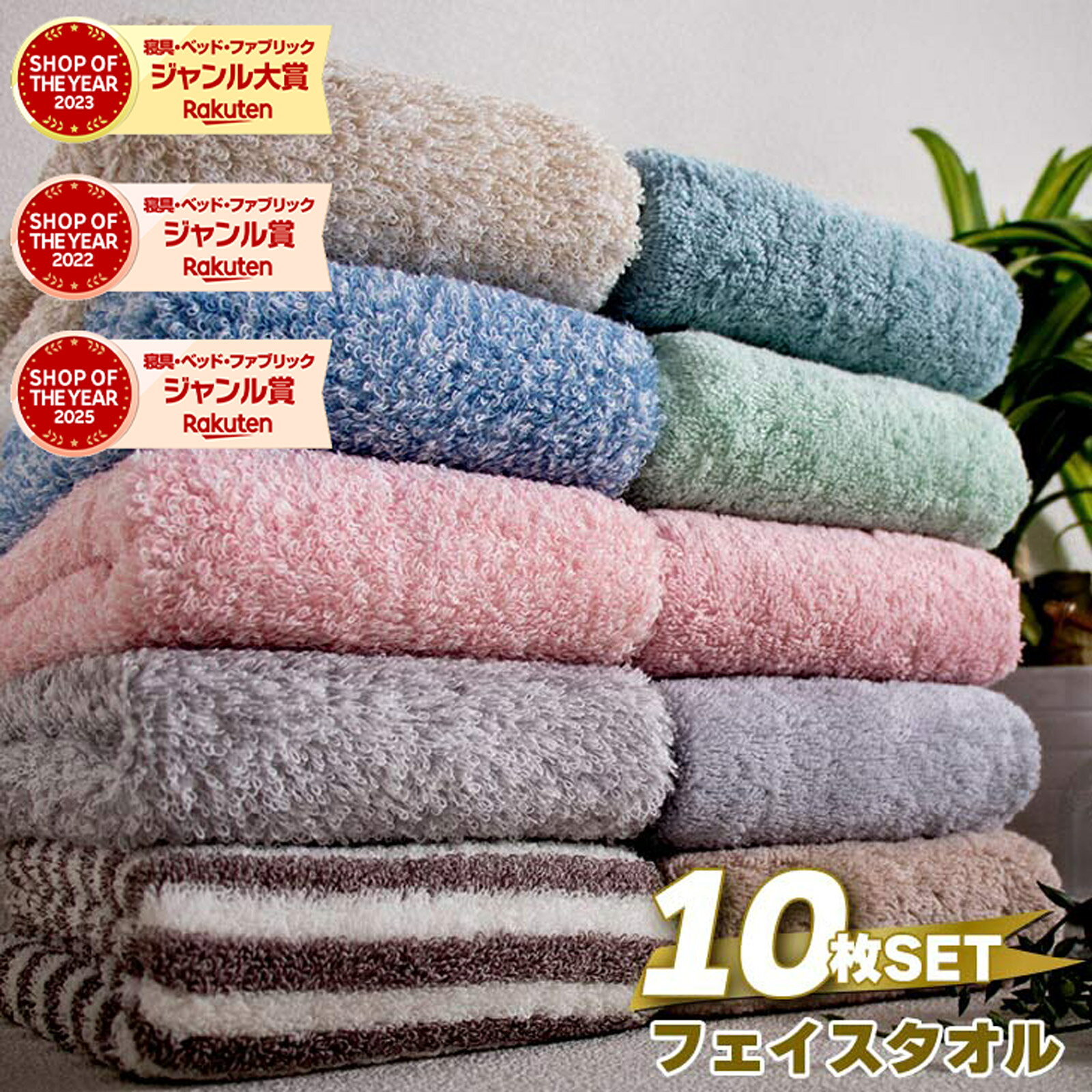 【ジャンル大賞！】 タオル フェイスタオル まとめ買い 選べる 10枚セット 34×80cm 綿100％ バスタオル 厚手 無地 夏 タオル 吸水 通気性タオルケット ホテル ギフト デイリータオル バーゲン 業務用