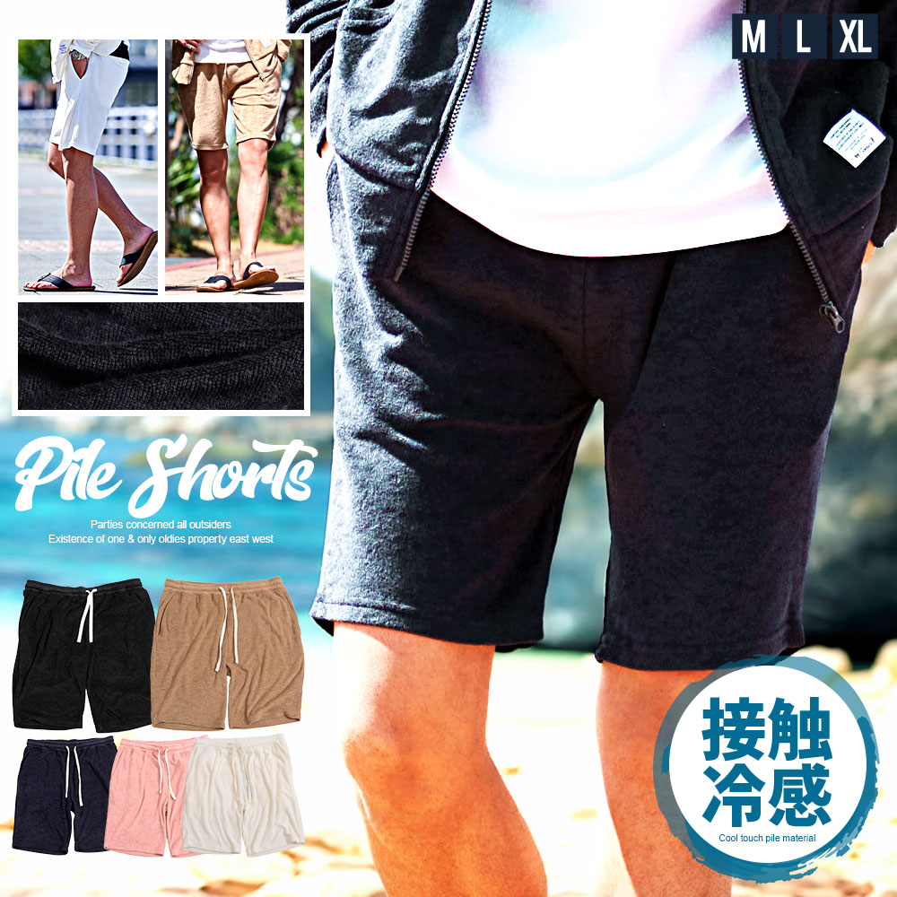 【送料無料】接触冷感 ハーフパンツ ショートパンツ メンズ ブランド 短パン ショーツ おしゃれ 大人 ルームウェア 部屋着 パイル 膝上 ひざ上 タオル 無地 ひんやり 海 レディース ユニセックス CavariA カジュアル リゾート 服 父の日 20代 30代 40代 50代 春 夏 春夏 夏用