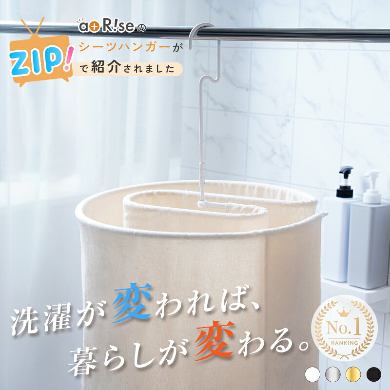 【100枚限定★30%OFF 9/15 23:59迄】 シーツハンガー 折りたたみ式 シーツ 干す ハンガー ループハンガー スパイラルハンガー くるくる 折りたたみ 物干しハンガー バスタオル タオルケット タオル 布団
