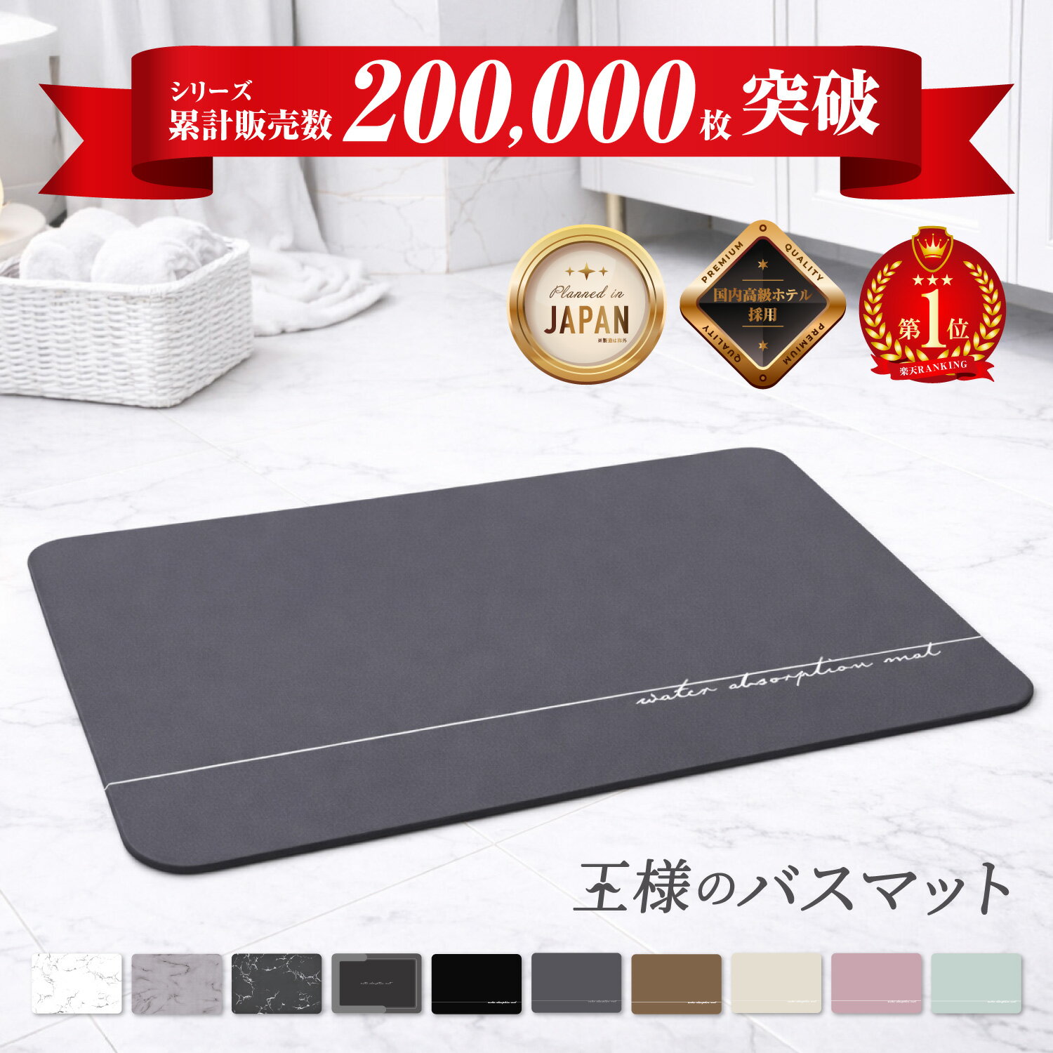 楽天3冠!! 王様のバスマット 【更に改善x吸水2倍!!サラふわUP】 バスマット 珪藻土 おしゃれ 珪藻土バスマット 珪藻土マット 大判 速乾 洗える ソフト 珪藻土 マット 大理石 お風呂 玄関 洗面所 プレゼント BOOMIE