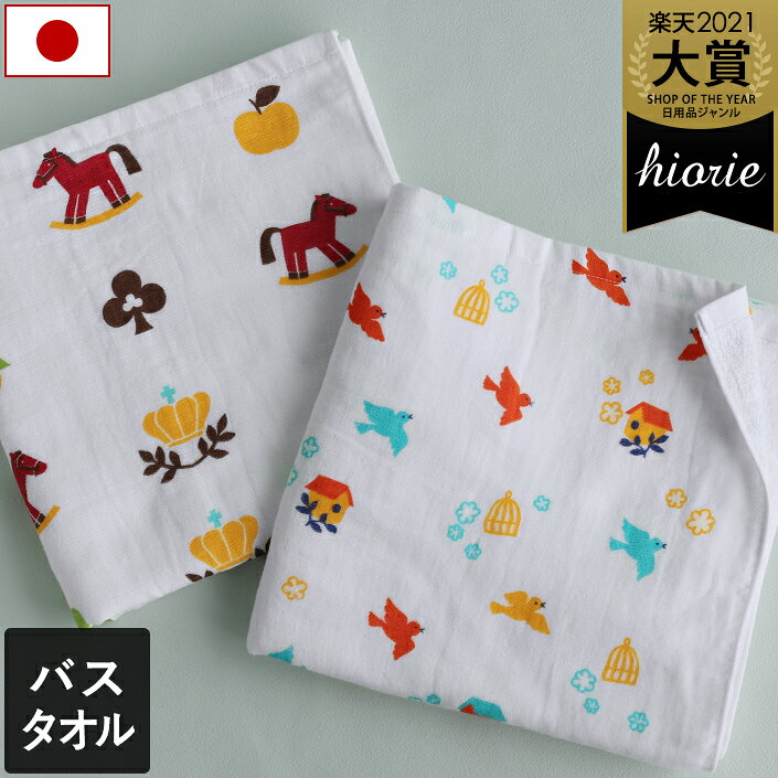日本製 【速乾 薄手】 ガーゼタオル バスタオル リトルフレンド柄 / 約62×124cm タオル 薄手 コンパクト 吸水 速乾 ベビー 子供 保育園 幼稚園 ギフト 1枚